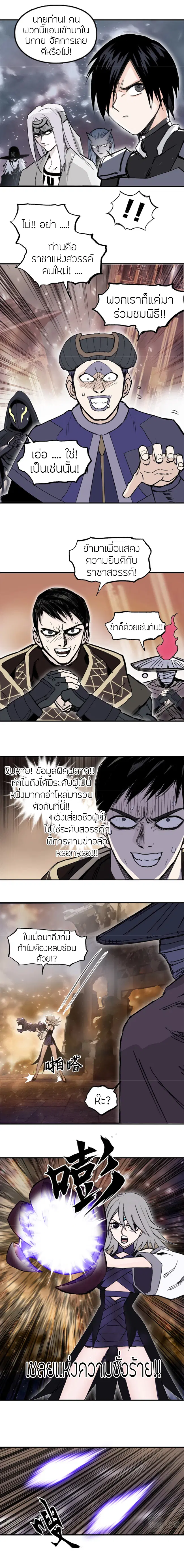Super Cube ตอนที่ 293 — หน้า 3 จาก 15