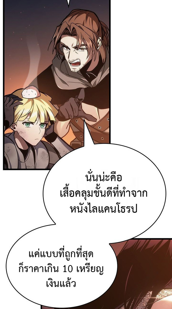 Crimson Reset ชีวิตครั้งที่สองของราชันรัตติกาล หลังจากหลบหนีมาครึ่งปี แวมไพร์ยูจีนก็ถูกสังหารในที่สุด ตอนที่ 6 — หน้า 27 จาก 111