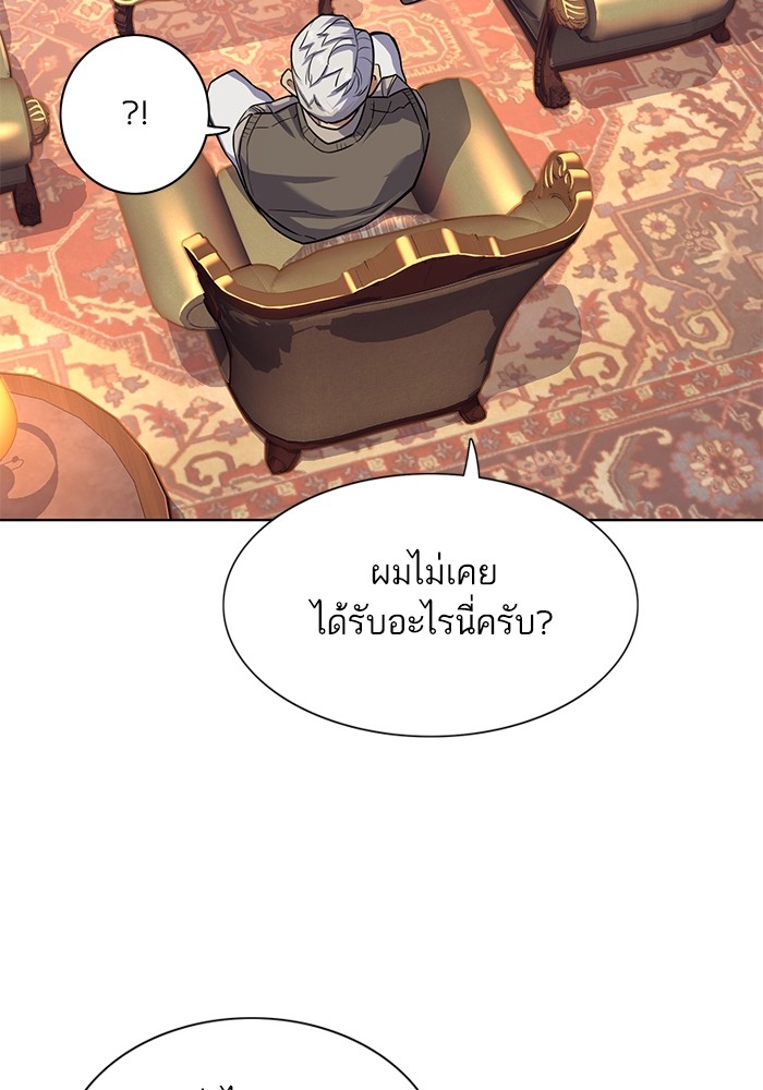 The Chaebeol’s Youngest Son (Reborn Rich) ตอนที่ 88 — หน้า 25 จาก 136