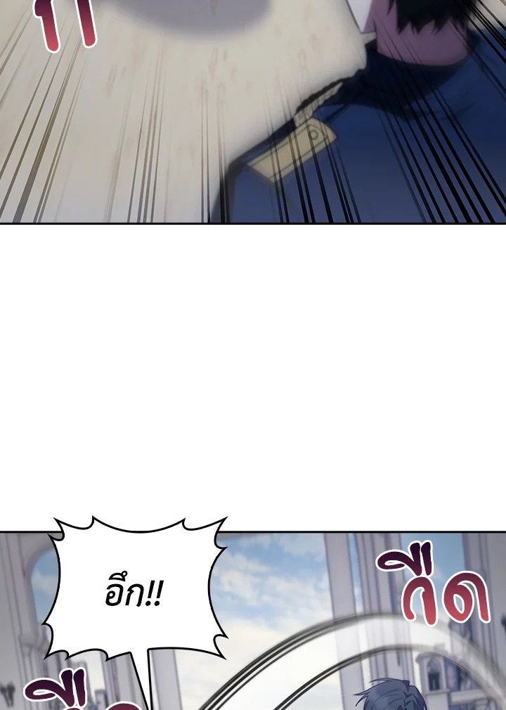 Fallen House Ardan ตอนที่ 89 — หน้า 59 จาก 122