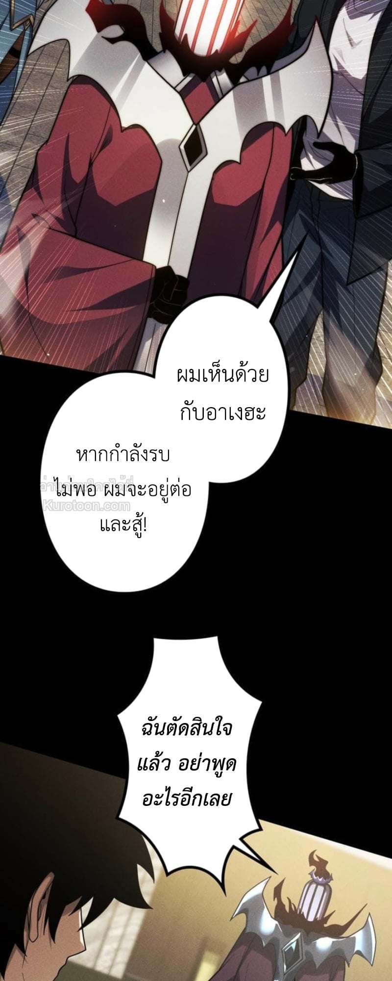Absolute Domination at Level 0 Using My Analysis Skill เลเวล 0 ที่แกร่งที่สุด – ไร้พ่ายด้วยสกิลการวิเคราะห์ ตอนที่ 17 — หน้า 61 จาก 70
