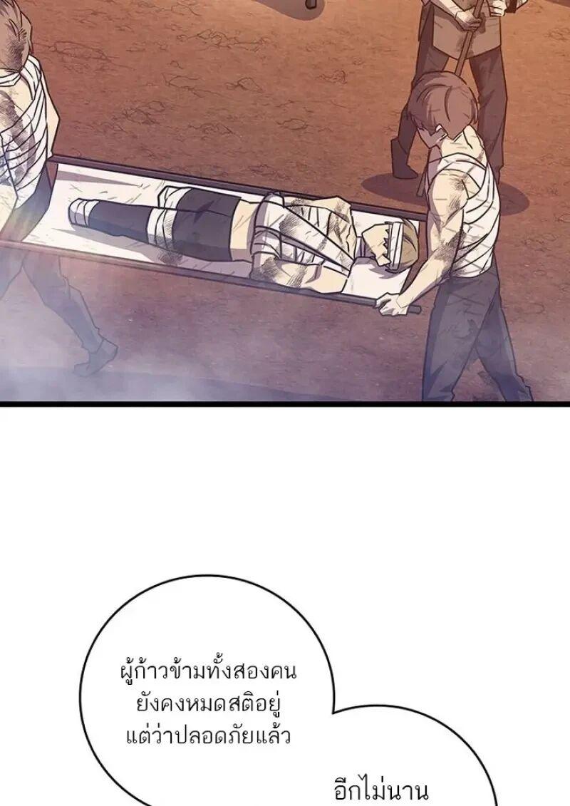 Dragon-Devouring Mage ย้อนเวลาจอมเวทย์กลืนมังกร ตอนที่ 131 — หน้า 137 จาก 147