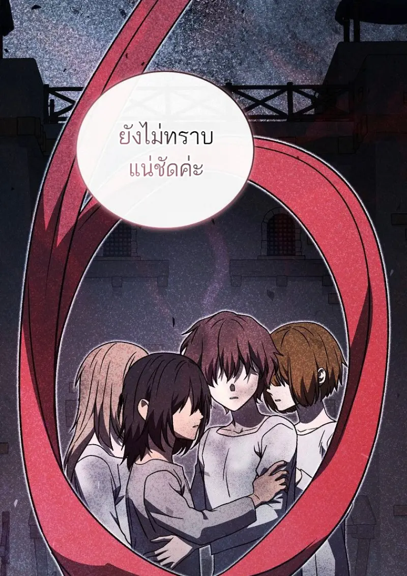Concept Grasping Magic Genius ตอนที่ 47 — หน้า 36 จาก 143