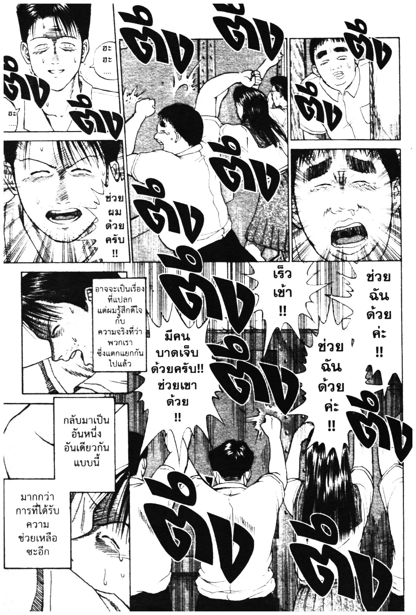 Higanjima ตอนที่ 329 — หน้า 47 จาก 58