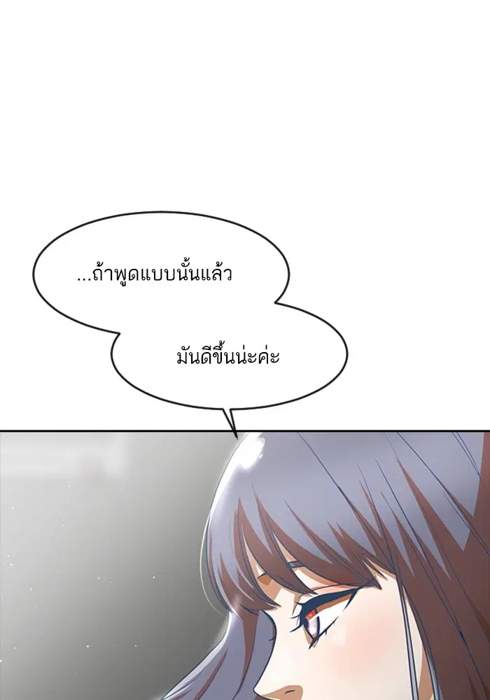 Random Chat ตอนที่ 274 — หน้า 51 จาก 130
