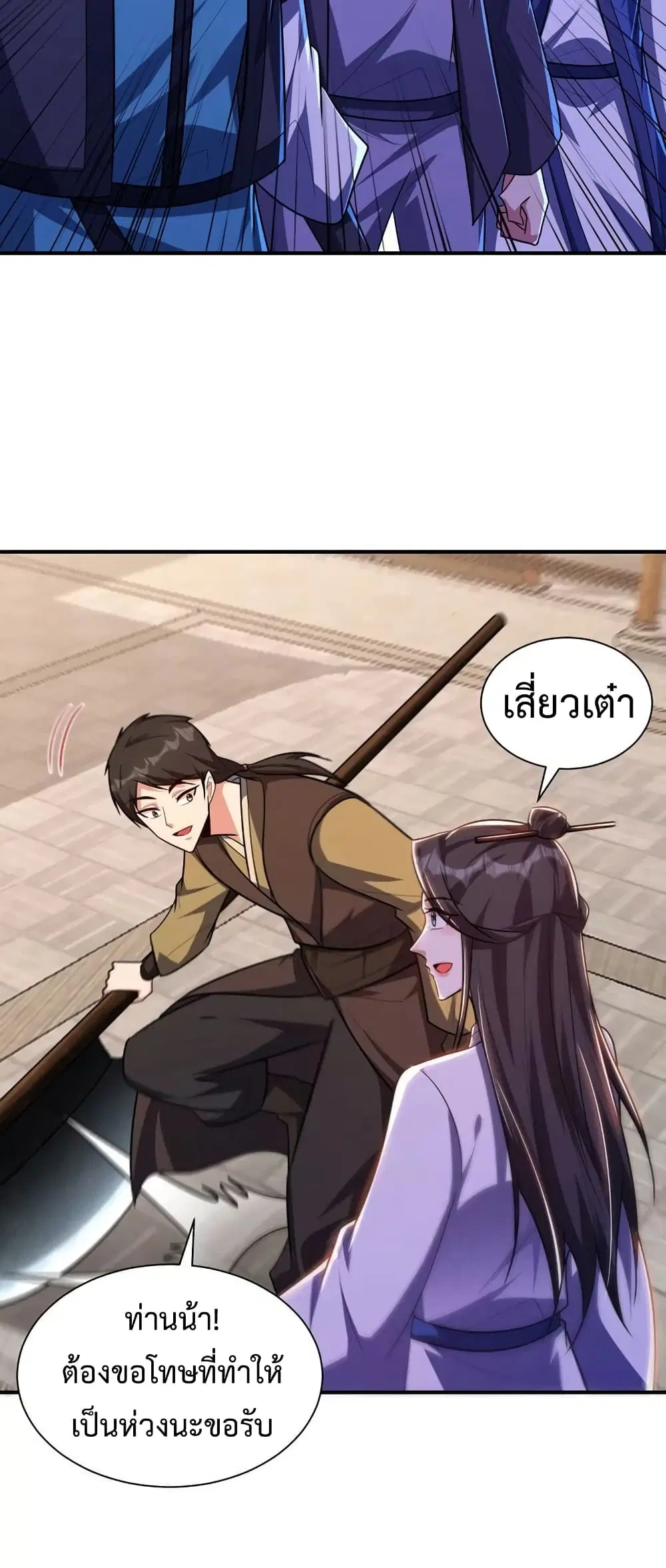 Rise of The Demon King ตอนที่ 279 — หน้า 30 จาก 32