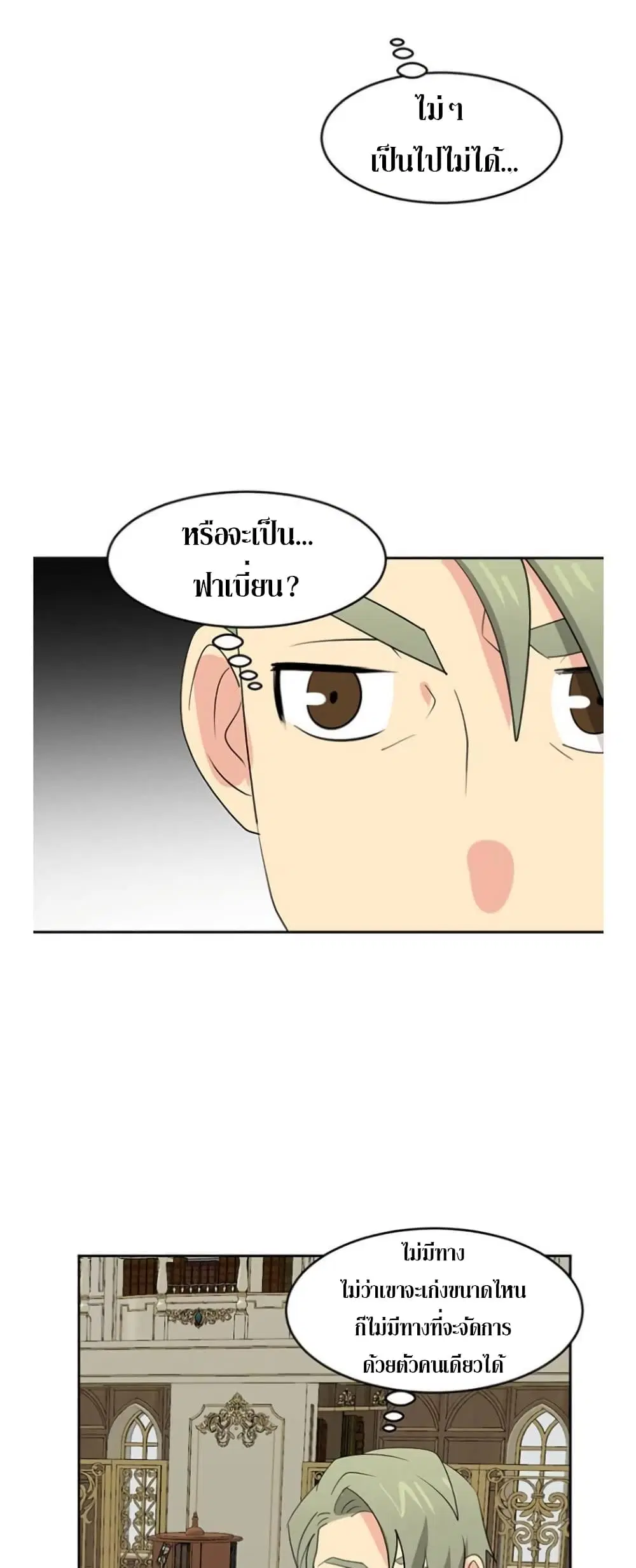 Reader ตอนที่ 147 — หน้า 9 จาก 37