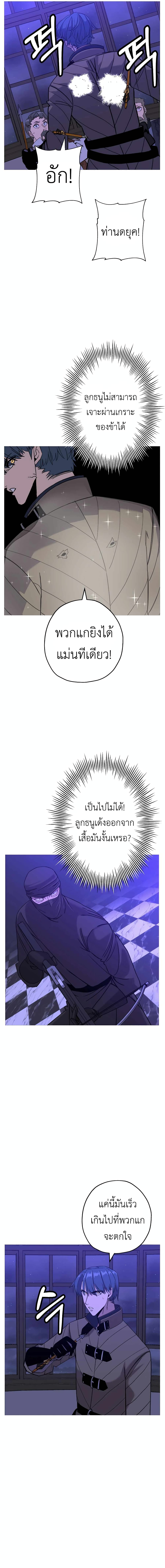 The Story of a Low-Rank จากเบี้ยสู่ราชัน ตอนที่ 99 — หน้า 18 จาก 21