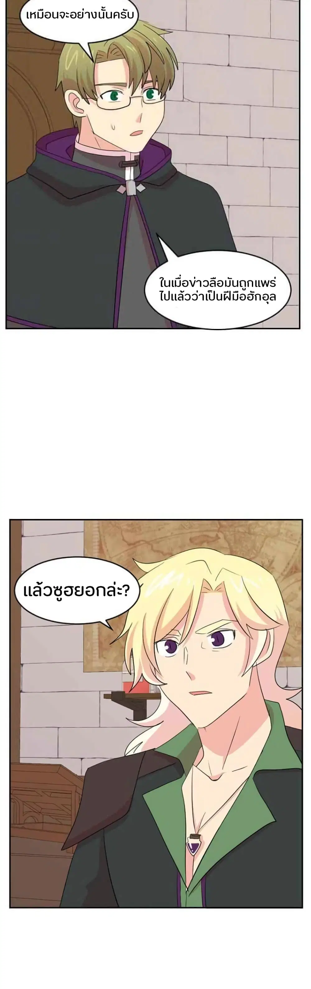 Reader ตอนที่ 167 — หน้า 28 จาก 30