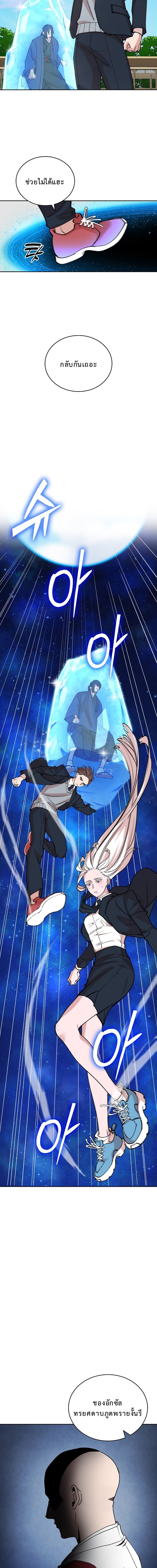 The Devil and the Ice Witch ปีศาจและน้ำแข็ง ตอนที่ 20 — หน้า 14 จาก 17
