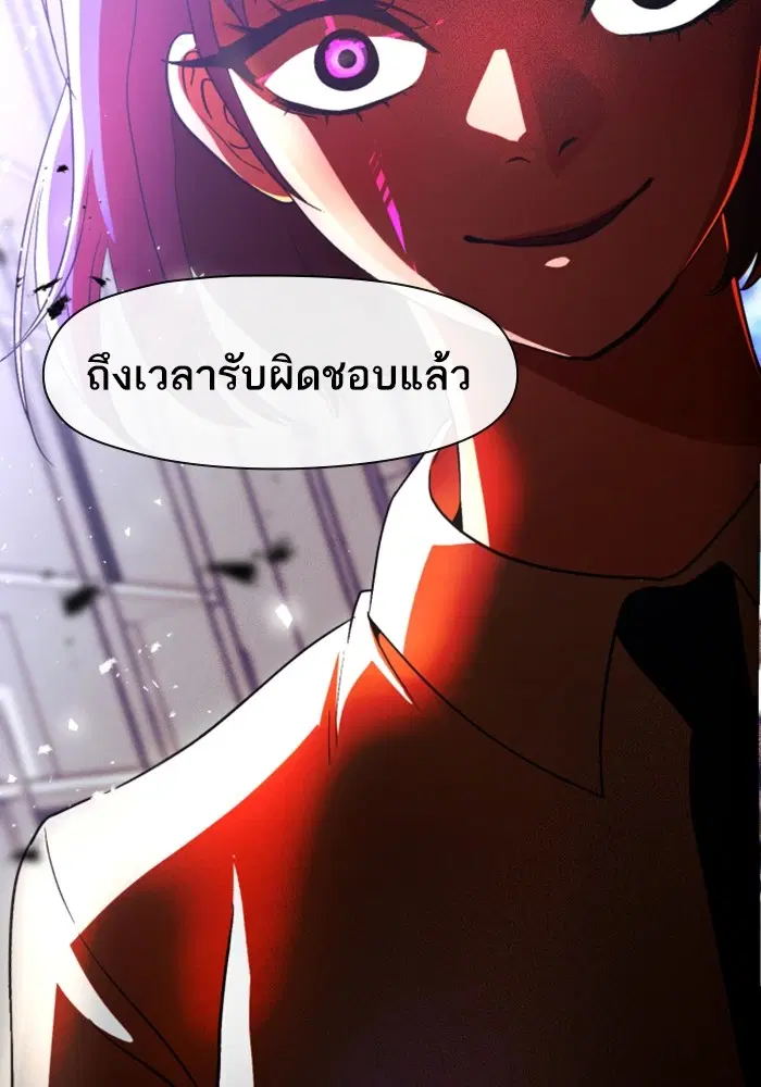Random Chat ตอนที่ 288 — หน้า 62 จาก 99