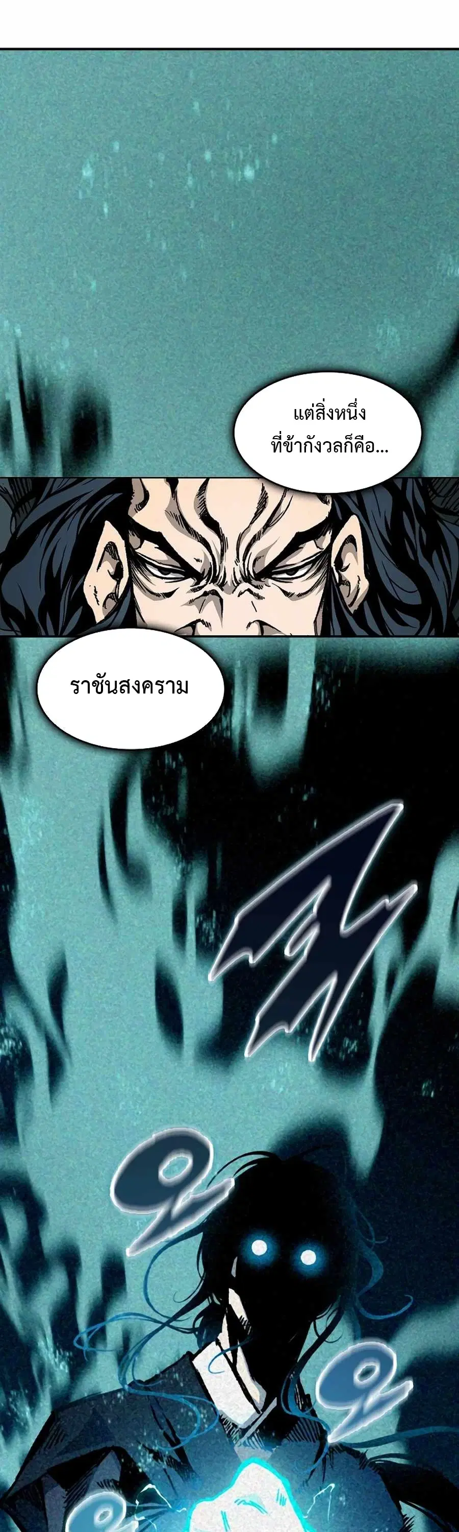 Memoir of the God of War ตอนที่ 210 — หน้า 42 จาก 75