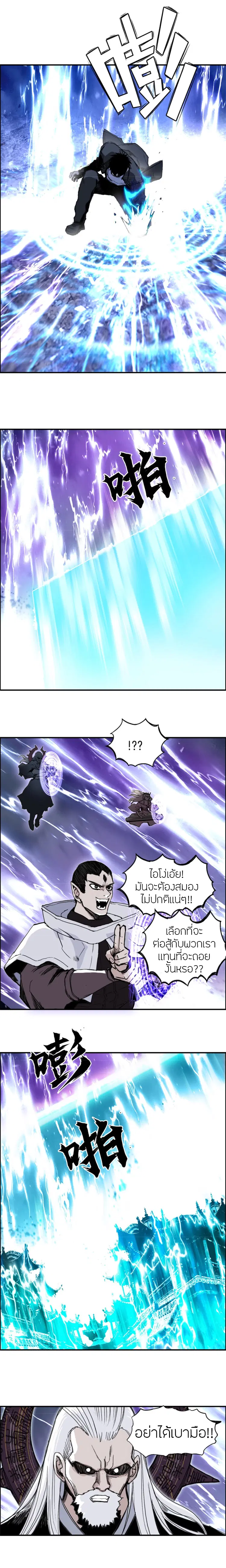 Super Cube ตอนที่ 292 — หน้า 9 จาก 18