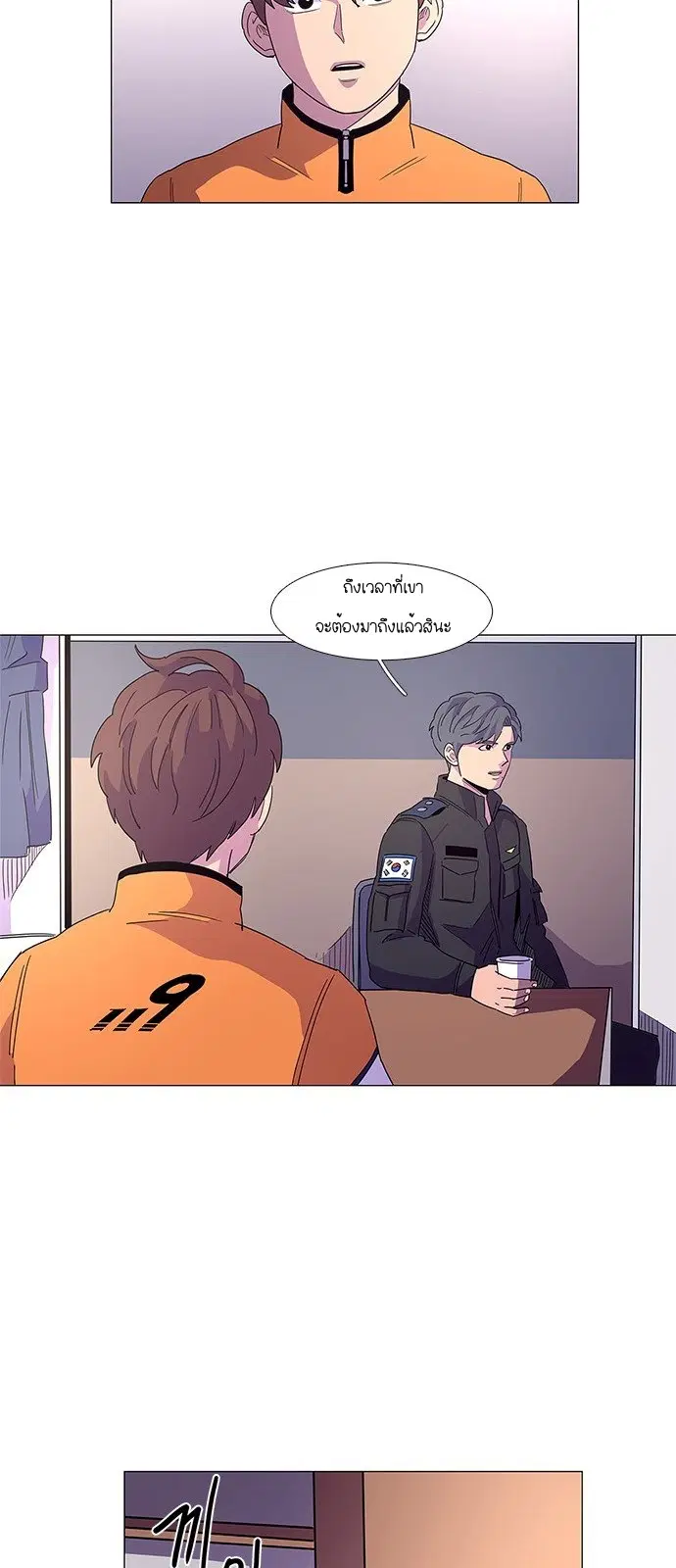 1 Second – วินาทีชี้ชะตา ตอนที่ 16 — หน้า 41 จาก 52