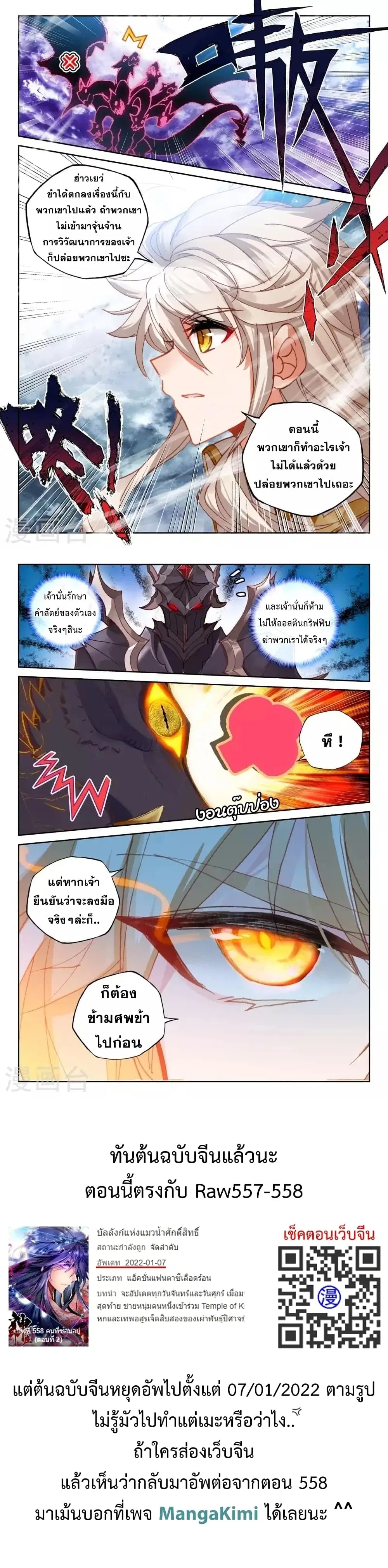 Shen Yin Wang Zuo ตอนที่ 213 — หน้า 8 จาก 9