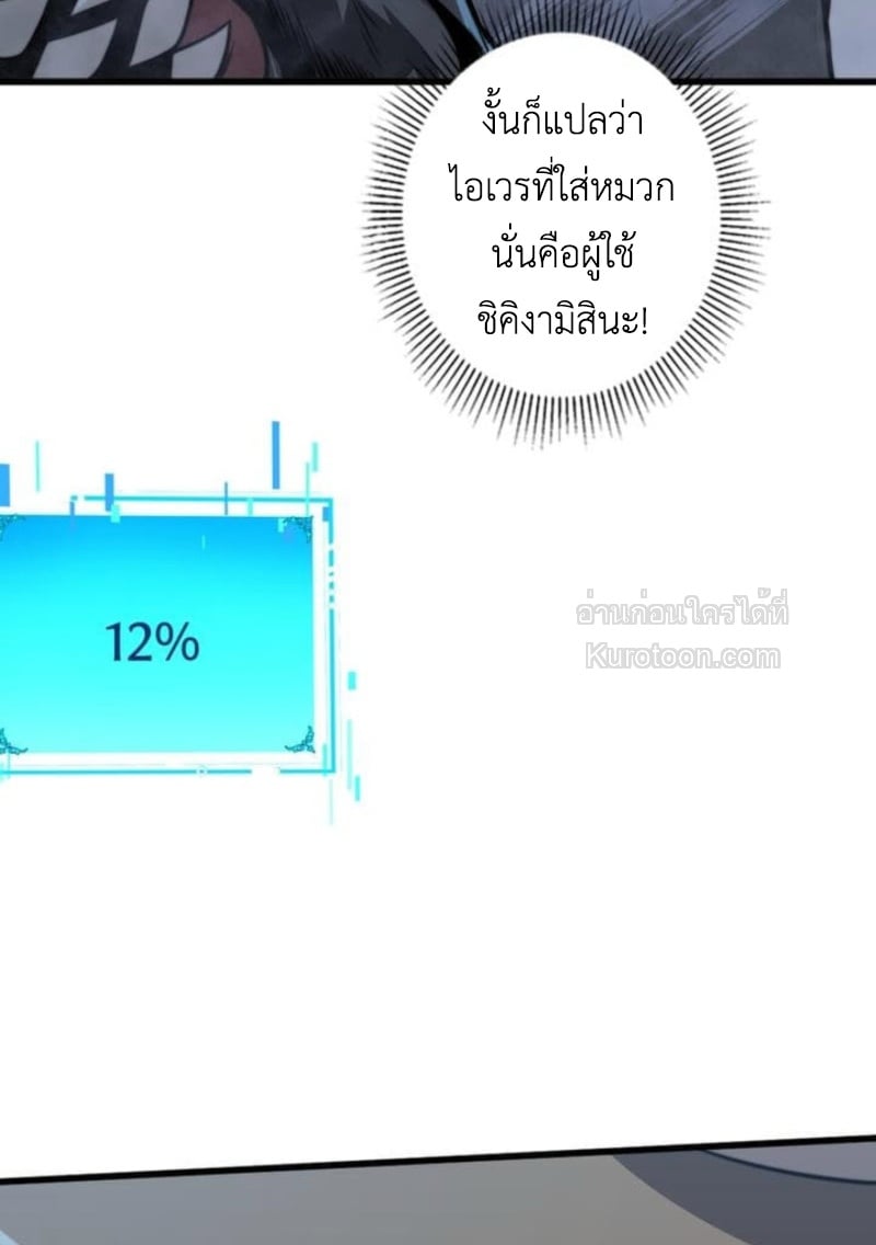 Absolute Domination at Level 0 Using My Analysis Skill เลเวล 0 ที่แกร่งที่สุด – ไร้พ่ายด้วยสกิลการวิเคราะห์ ตอนที่ 8 — หน้า 9 จาก 69