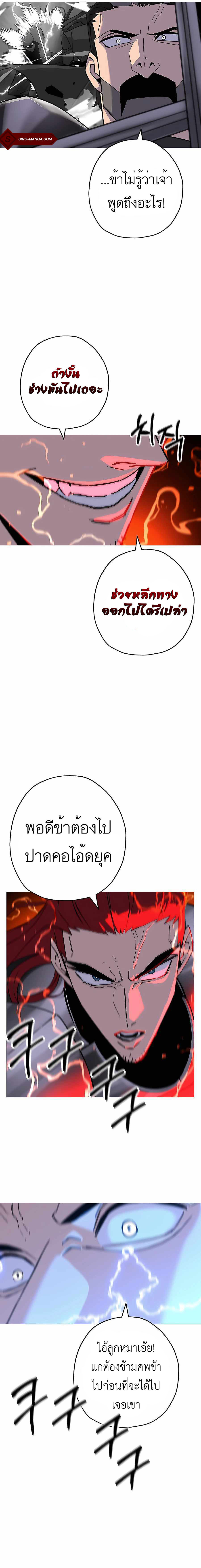 The Story of a Low-Rank จากเบี้ยสู่ราชัน ตอนที่ 91 — หน้า 16 จาก 22