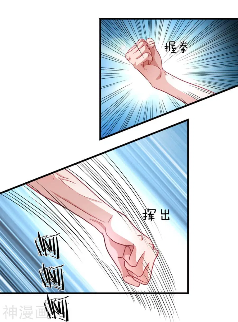 Sky Sword God ตอนที่ 3 — หน้า 25 จาก 42