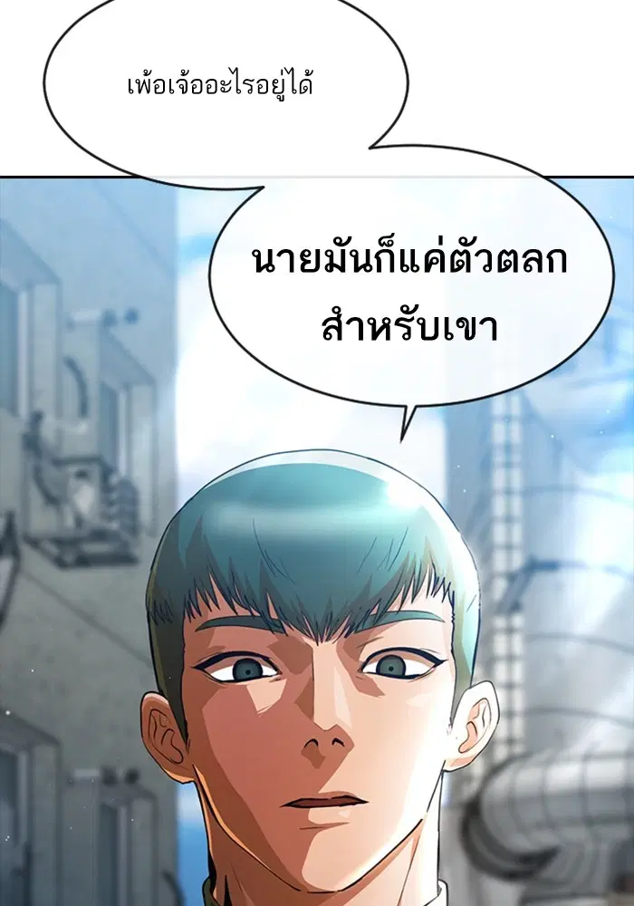 Random Chat ตอนที่ 279 — หน้า 44 จาก 162