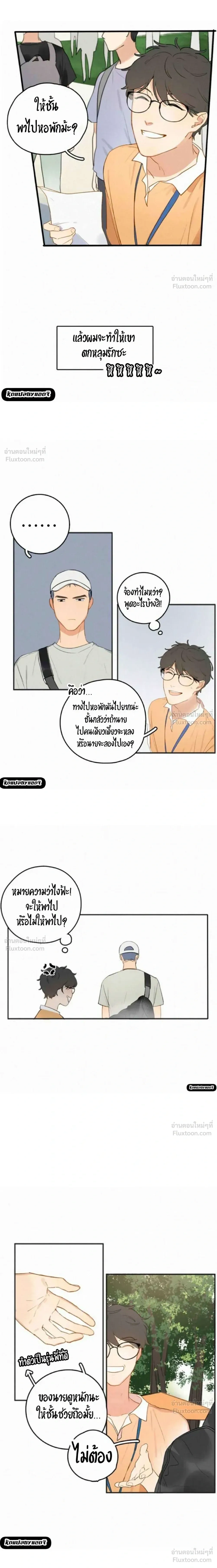 Here U Are – ฮียร์ ยู อาร์ ตอนที่ 2 — หน้า 2 จาก 6