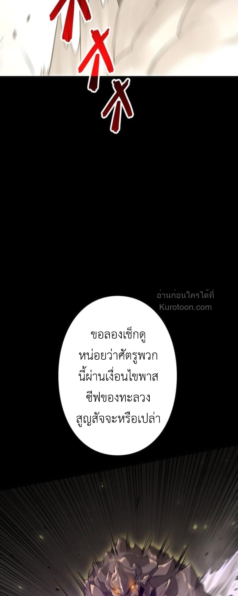 Absolute Domination at Level 0 Using My Analysis Skill เลเวล 0 ที่แกร่งที่สุด – ไร้พ่ายด้วยสกิลการวิเคราะห์ ตอนที่ 5 — หน้า 34 จาก 102