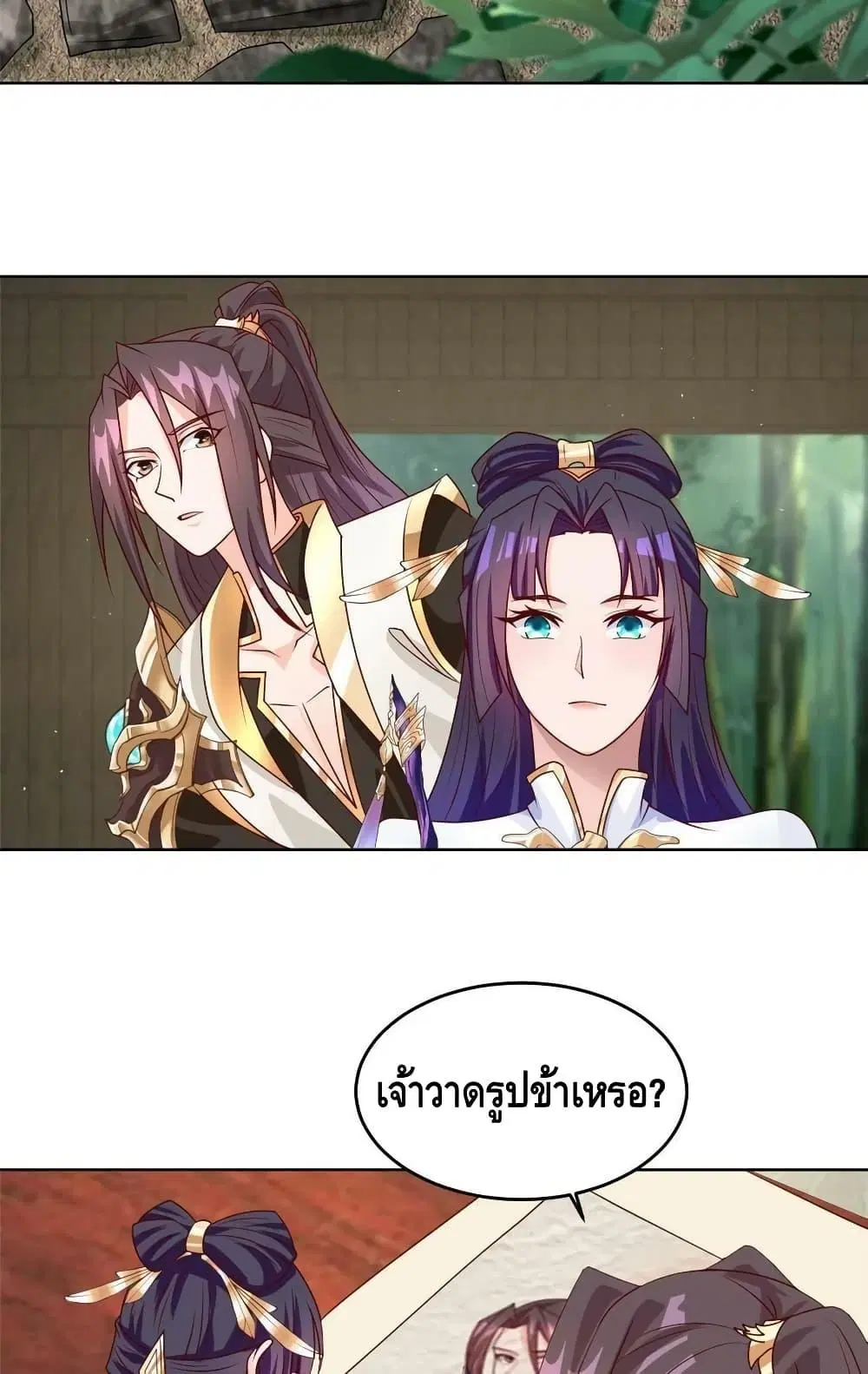 Dragon Shepherd ตอนที่ 268 — หน้า 29 จาก 42