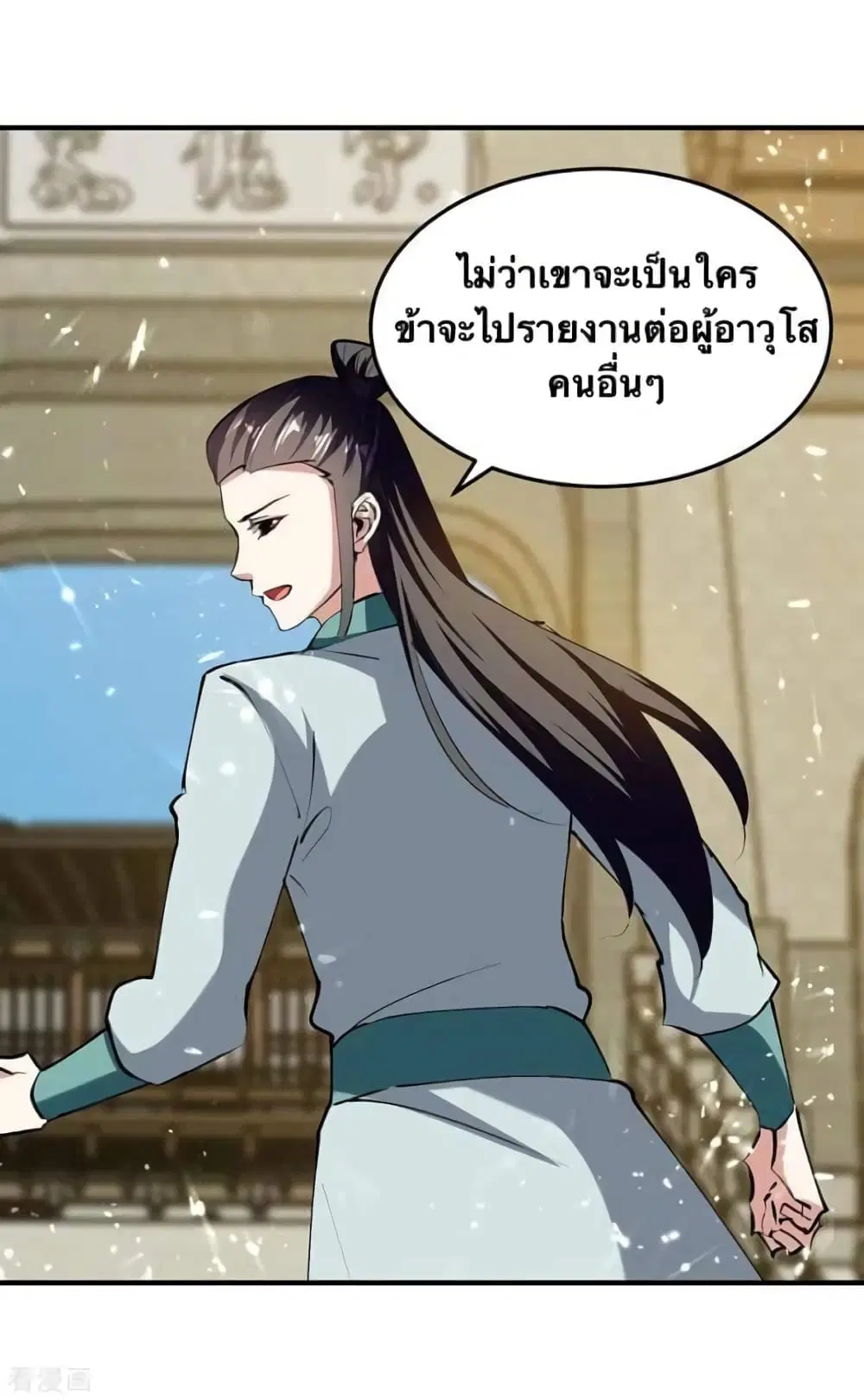 Strongest Leveling ตอนที่ 334 — หน้า 11 จาก 22