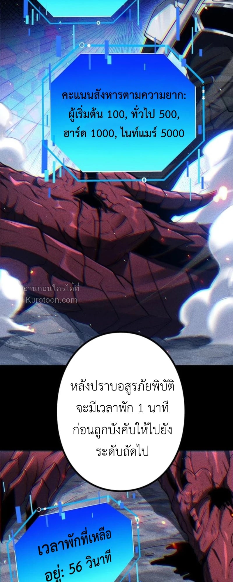 Absolute Domination at Level 0 Using My Analysis Skill เลเวล 0 ที่แกร่งที่สุด – ไร้พ่ายด้วยสกิลการวิเคราะห์ ตอนที่ 13 — หน้า 11 จาก 81