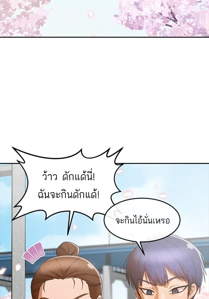 Random Chat ตอนที่ 296 — หน้า 22 จาก 113