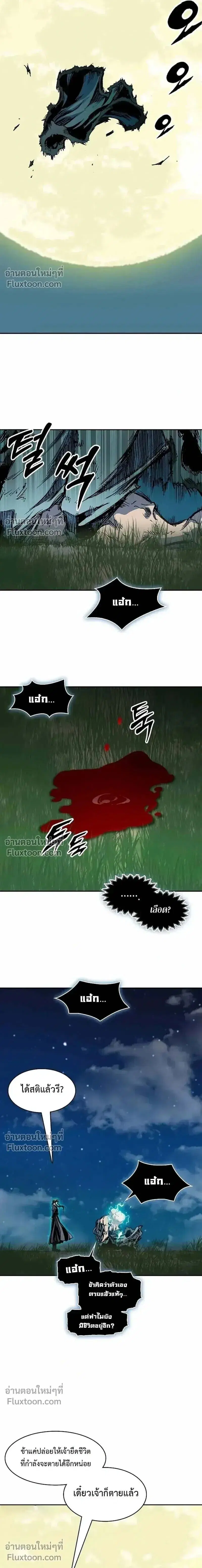 Memoir of the God of War ตอนที่ 230 — หน้า 25 จาก 30