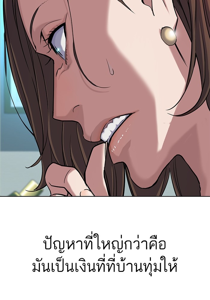 The Chaebeol’s Youngest Son (Reborn Rich) ตอนที่ 85 — หน้า 5 จาก 114