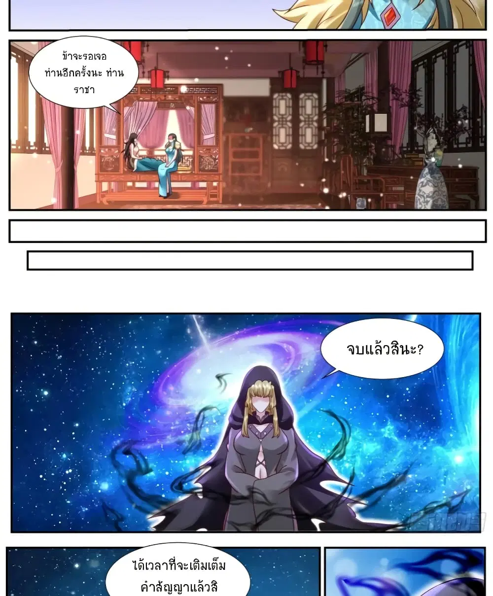 Rebirth Of The Urban Immortal Cultivator ตอนที่ 926 — หน้า 6 จาก 14