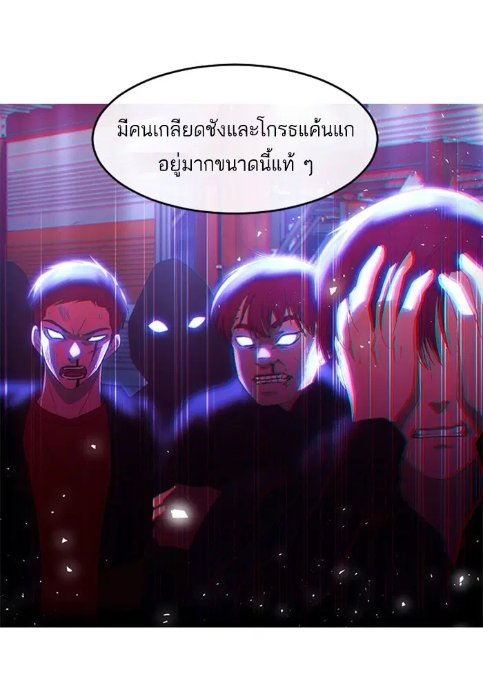 Random Chat ตอนที่ 312 — หน้า 83 จาก 157