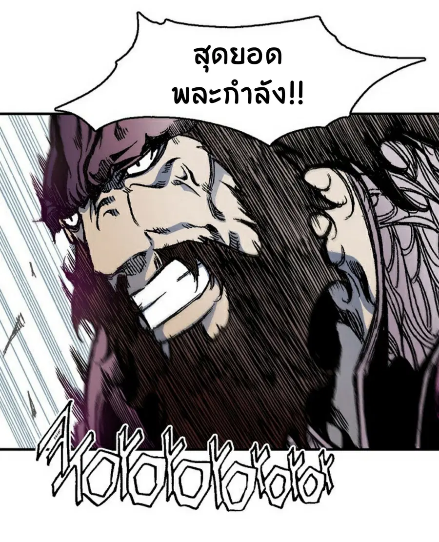 Memoir of the God of War ตอนที่ 1 — หน้า 34 จาก 131