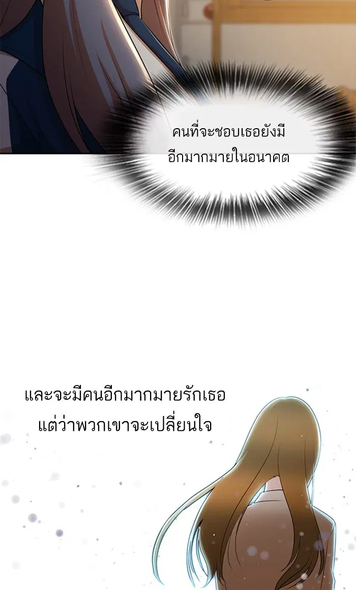 Random Chat ตอนที่ 258 — หน้า 71 จาก 122