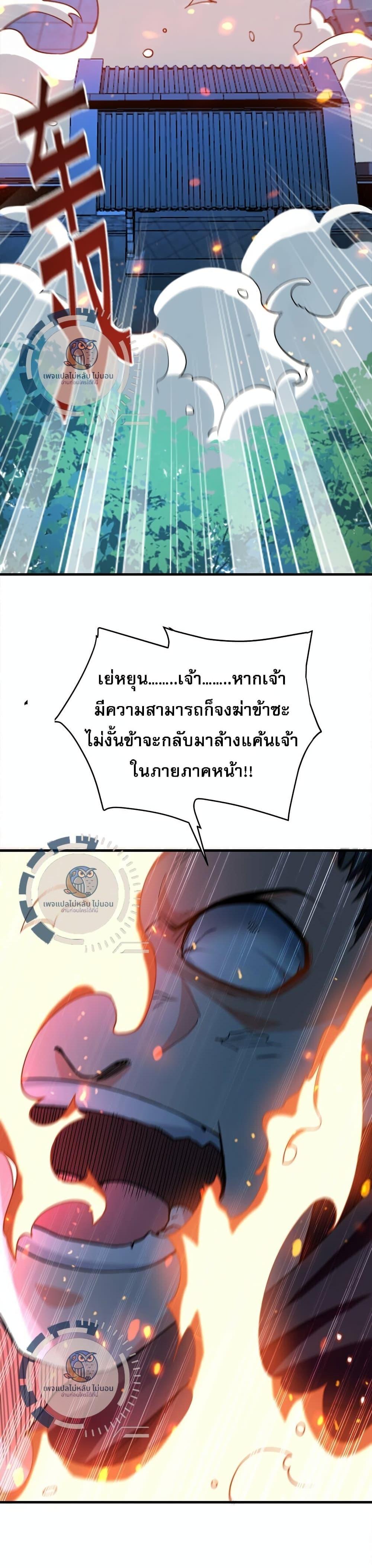 Million Times Attack Speed บ่มเพาะด้วยความเร็วหนึ่งล้านเท่า ตอนที่ 3 — หน้า 11 จาก 15