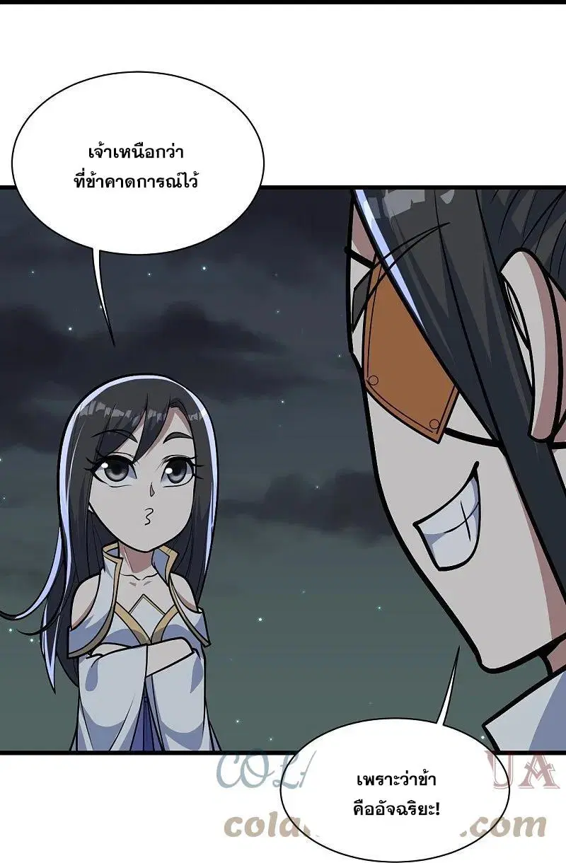 Matchless Emperor ตอนที่ 336 — หน้า 4 จาก 30