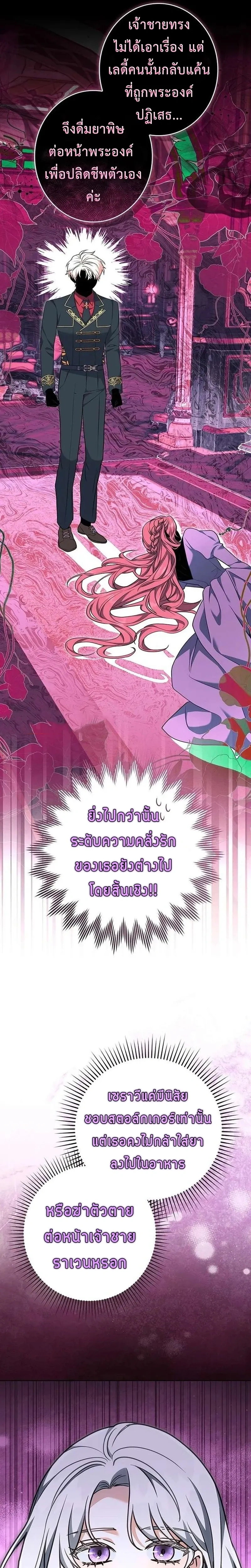 I Warped Here to Make the Prince Fall in Love! – วาร์ปมาให้เจ้าชายตกหลุมรัก! ตอนที่ 2 — หน้า 16 จาก 31
