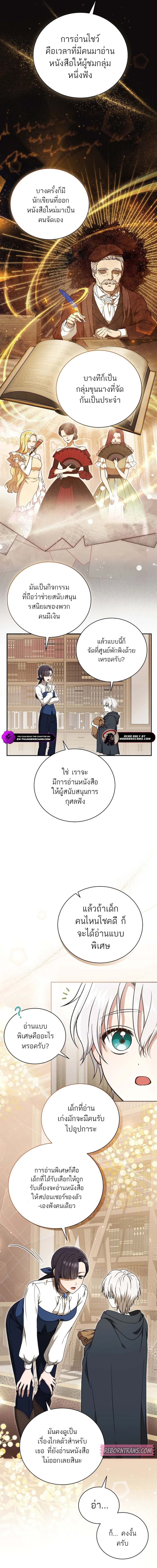 Concept Grasping Magic Genius ตอนที่ 3 — หน้า 11 จาก 22