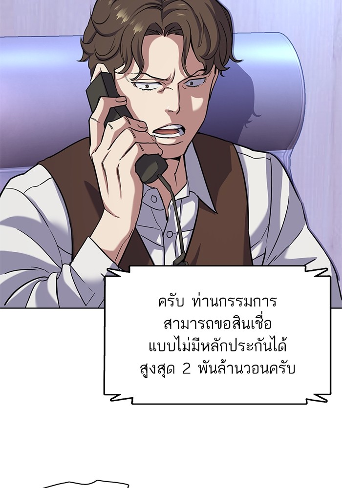 The Chaebeol’s Youngest Son (Reborn Rich) ตอนที่ 80 — หน้า 71 จาก 121
