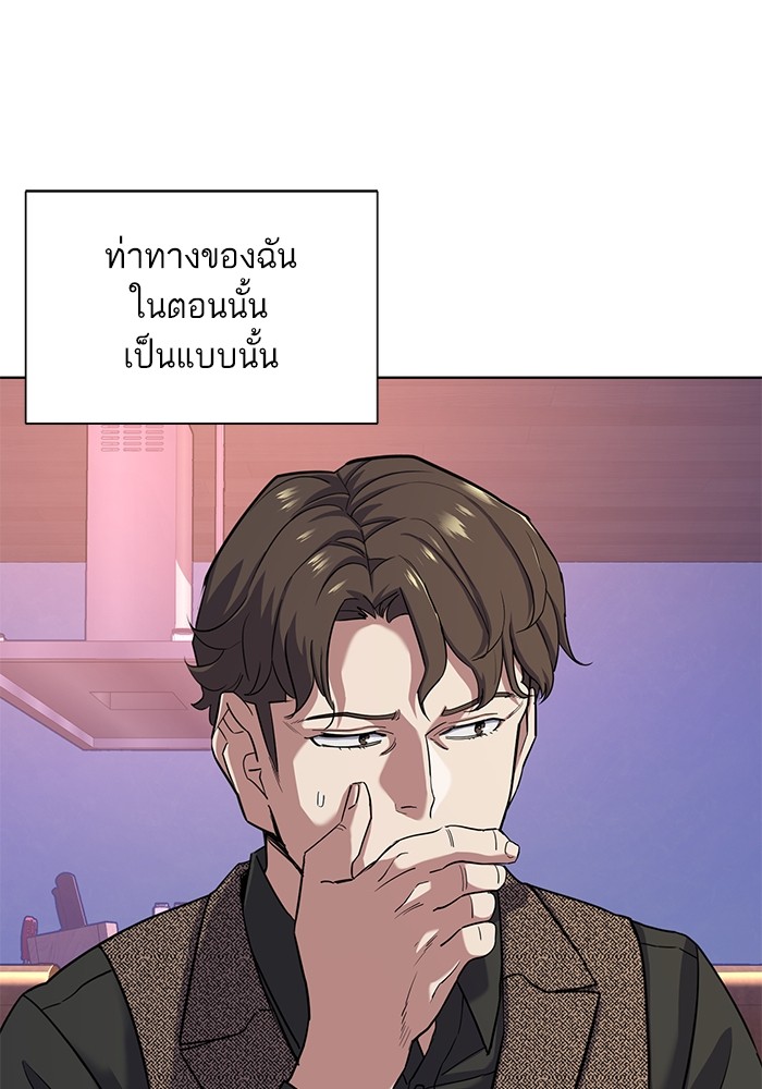 The Chaebeol’s Youngest Son (Reborn Rich) ตอนที่ 78 — หน้า 39 จาก 109