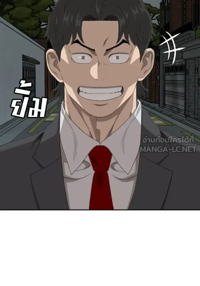 Bad Guy ตอนที่ 279 — หน้า 146 จาก 153