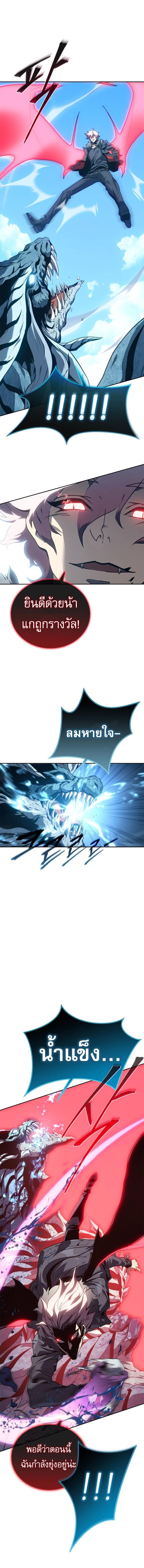 The Reason Why I Quit Demon King ตอนที่ 42 — หน้า 15 จาก 22