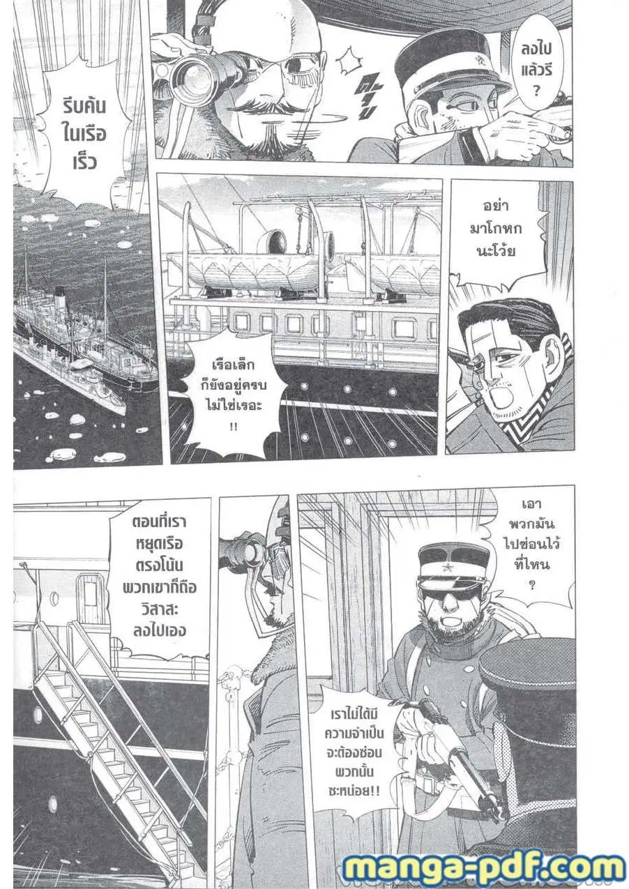 Golden Kamuy ตอนที่ 214 — หน้า 13 จาก 20