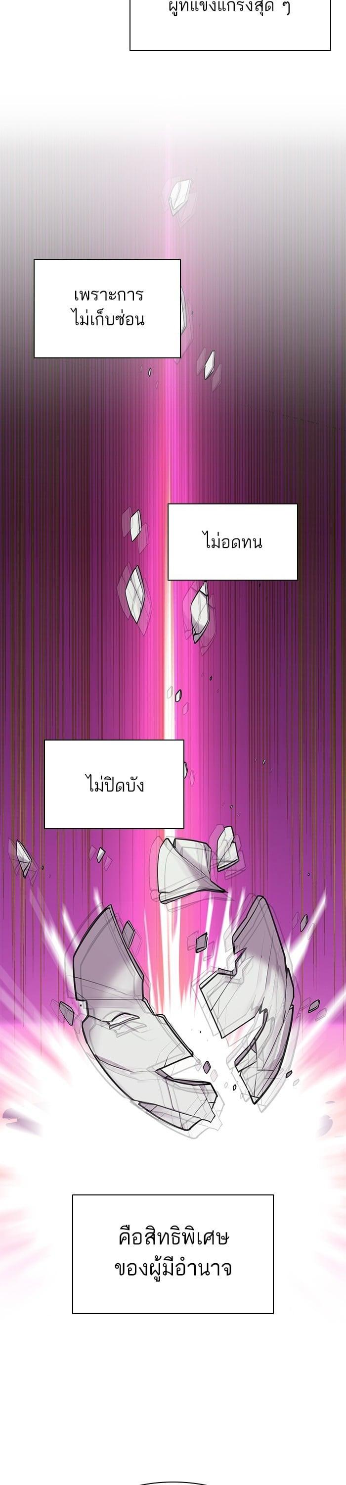 The Chaebeol’s Youngest Son (Reborn Rich) ตอนที่ 94 — หน้า 24 จาก 40