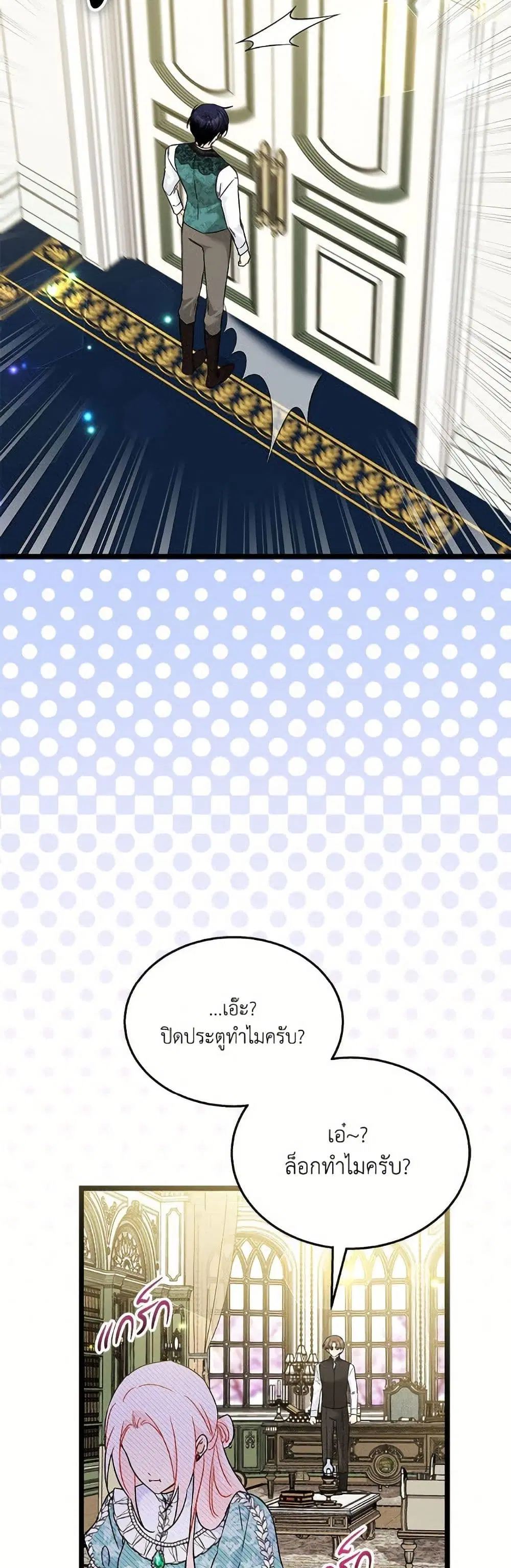 The Symbiotic Relationship Between a Panther and a Rabbit ตอนที่ 178 — หน้า 48 จาก 52