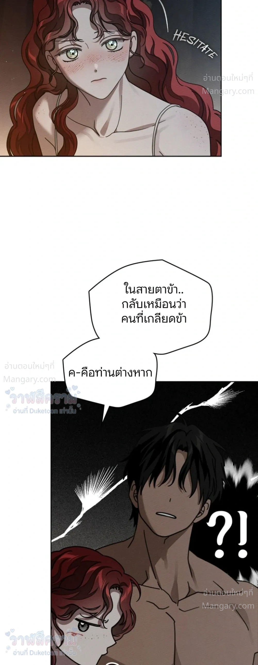 Under the oak tree – ใต้ร่มเงาแห่งต้นโอ๊ก ตอนที่ 159 — หน้า 9 จาก 41