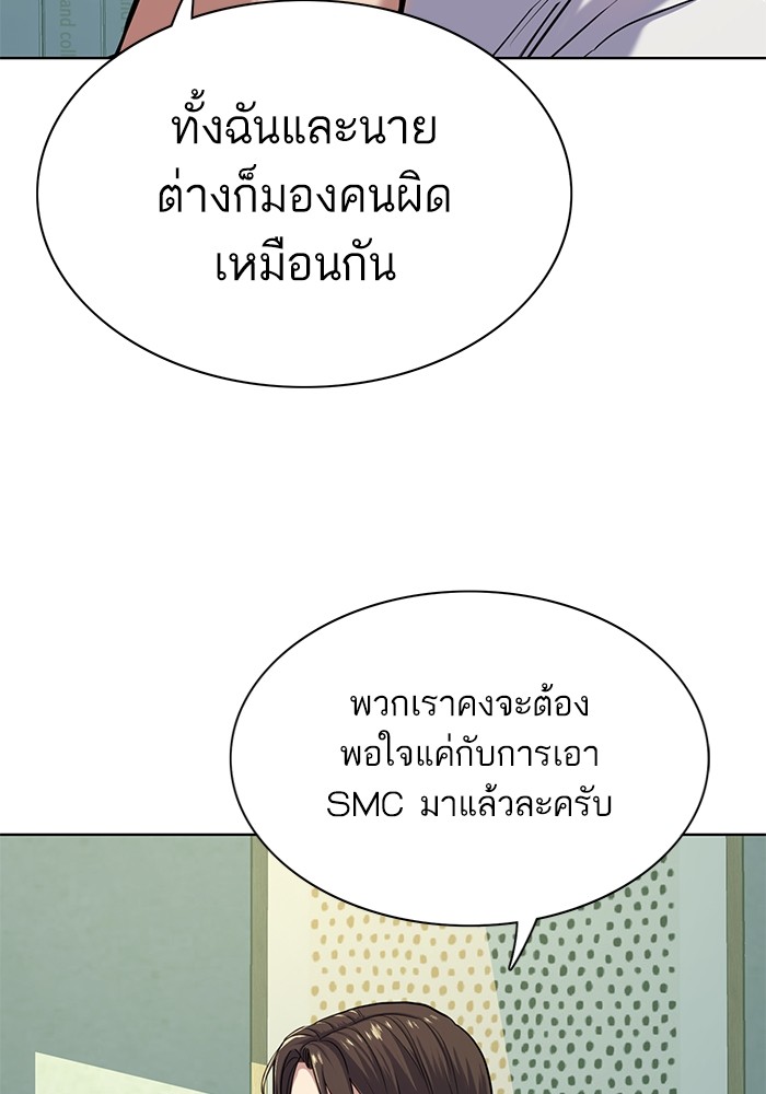 The Chaebeol’s Youngest Son (Reborn Rich) ตอนที่ 89 — หน้า 71 จาก 142