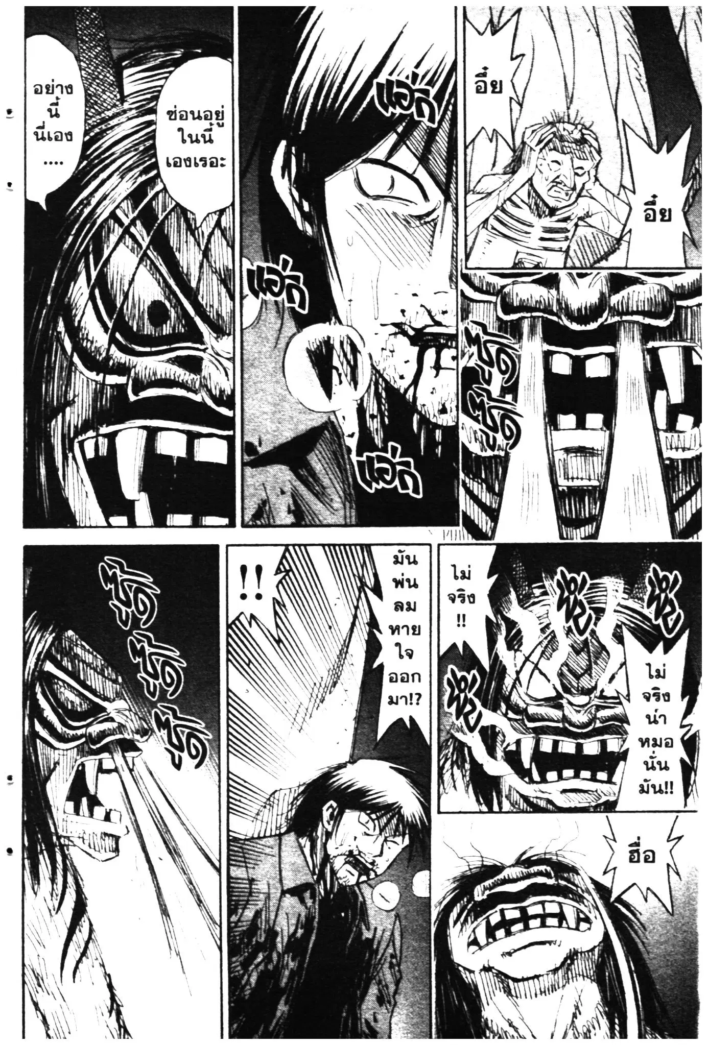 Higanjima ตอนที่ 319 — หน้า 15 จาก 22