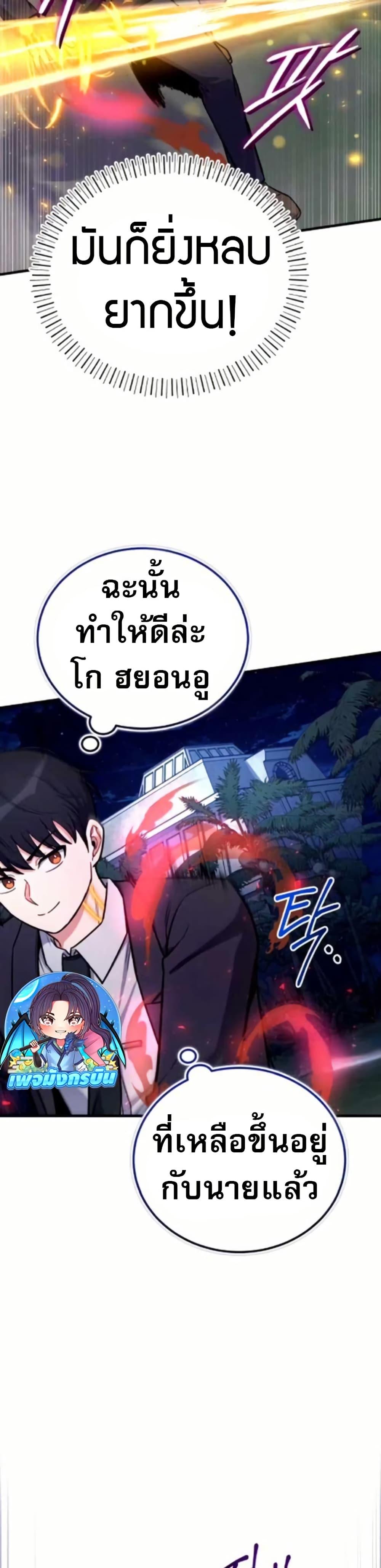 The Support Ate It All เมื่อซัพพอร์ตผู้เก่งกาจ ขอท้าปั้นฮีโร่เหนือลิมิต ตอนที่ 20 — หน้า 38 จาก 40
